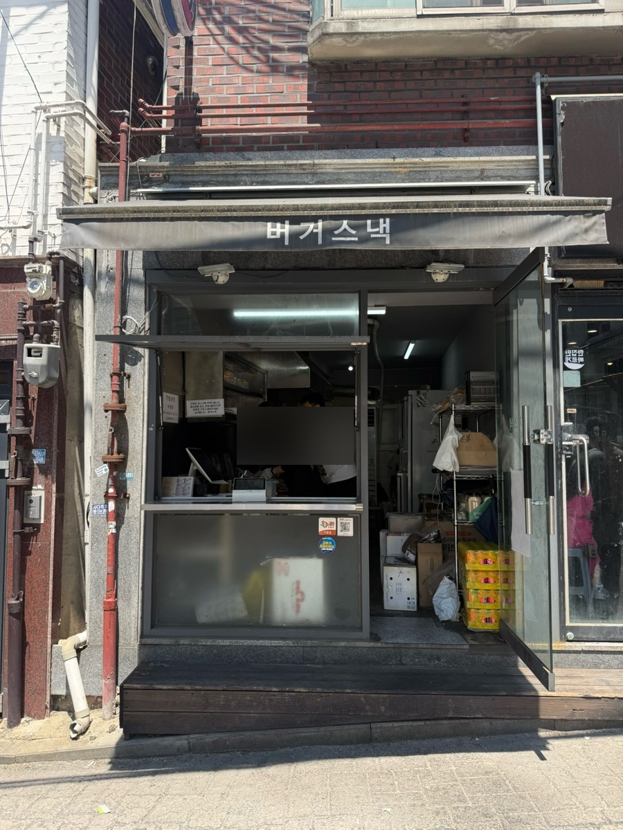 버거스낵 사진 1