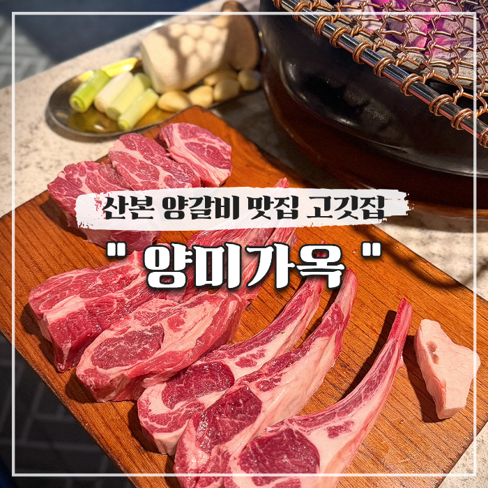 양미가옥 사진 1