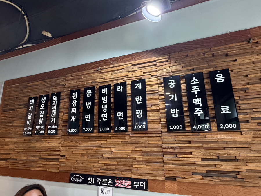 미가정돼지갈비 사진 4