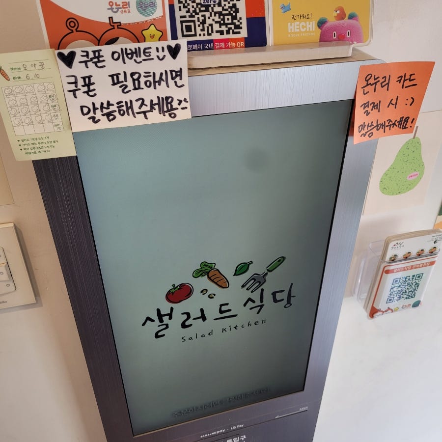 샐러드식당 관악봉천점 사진 3
