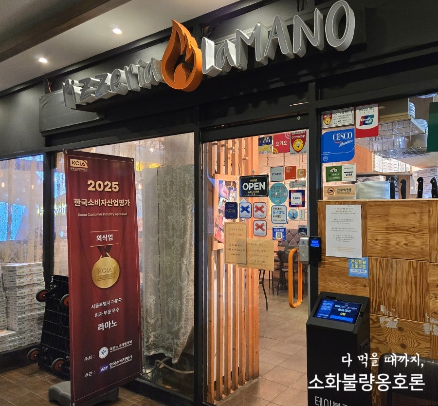 라마노피자 사진 1