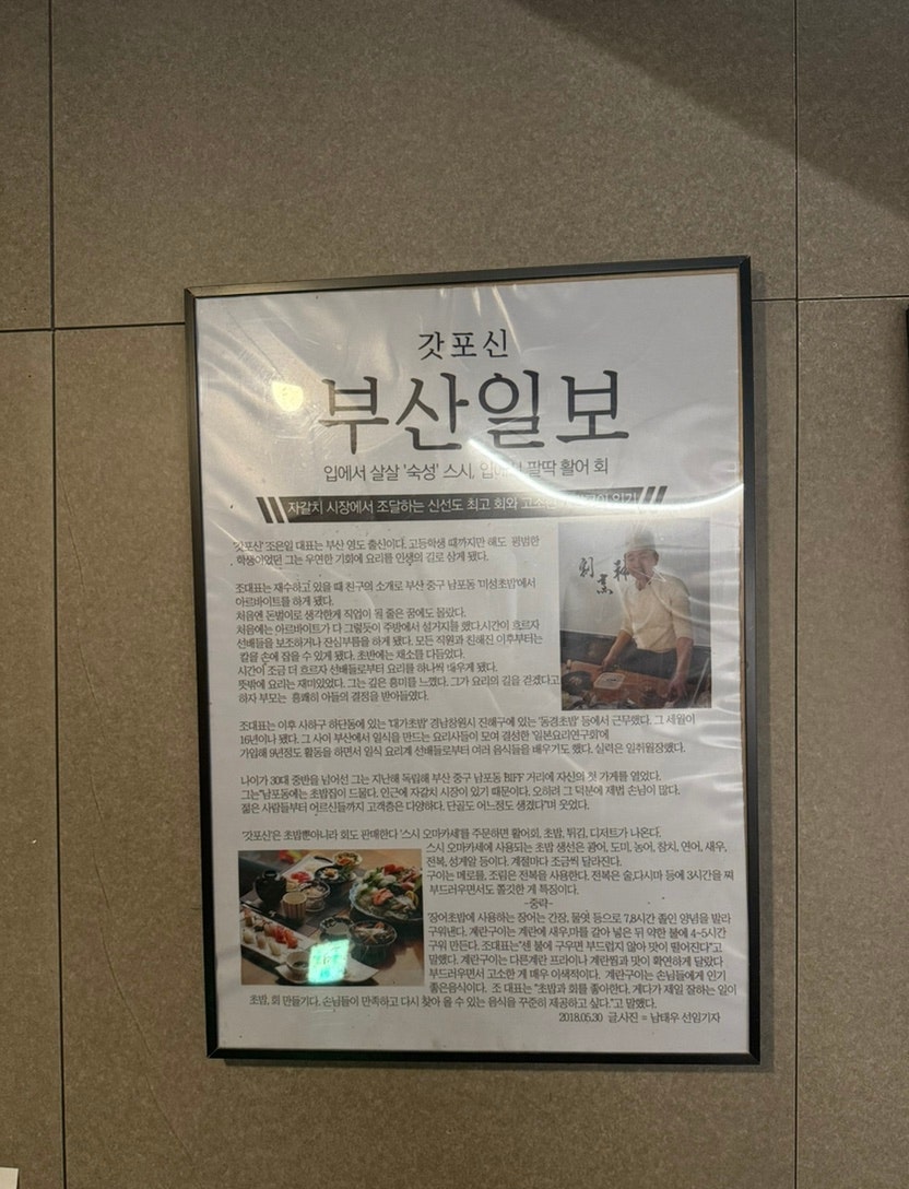 갓포신 사진 4