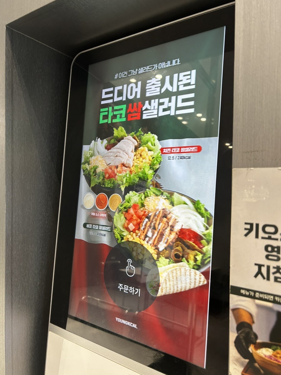 영칼로리포케 충남대병원점 사진 4