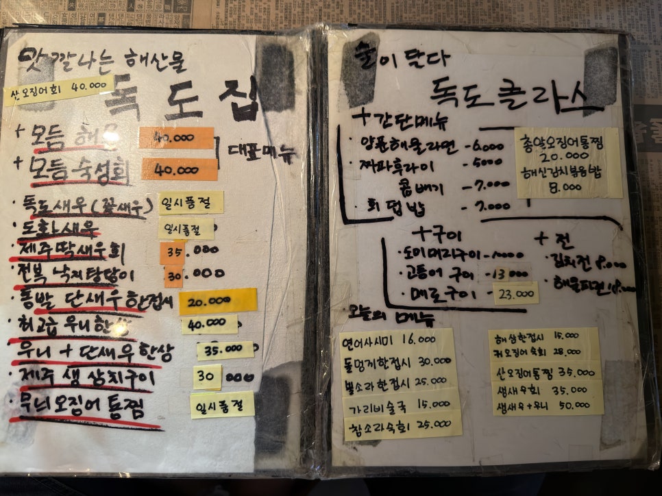 Dokdojip Cheomdanjeom photo 5
