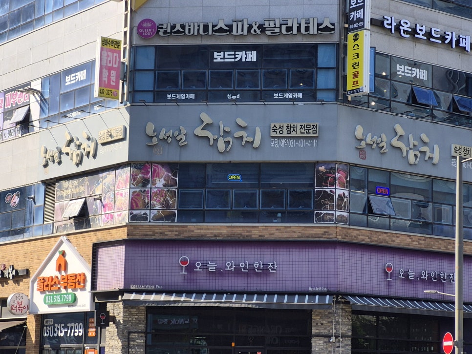 참치집 사진 3