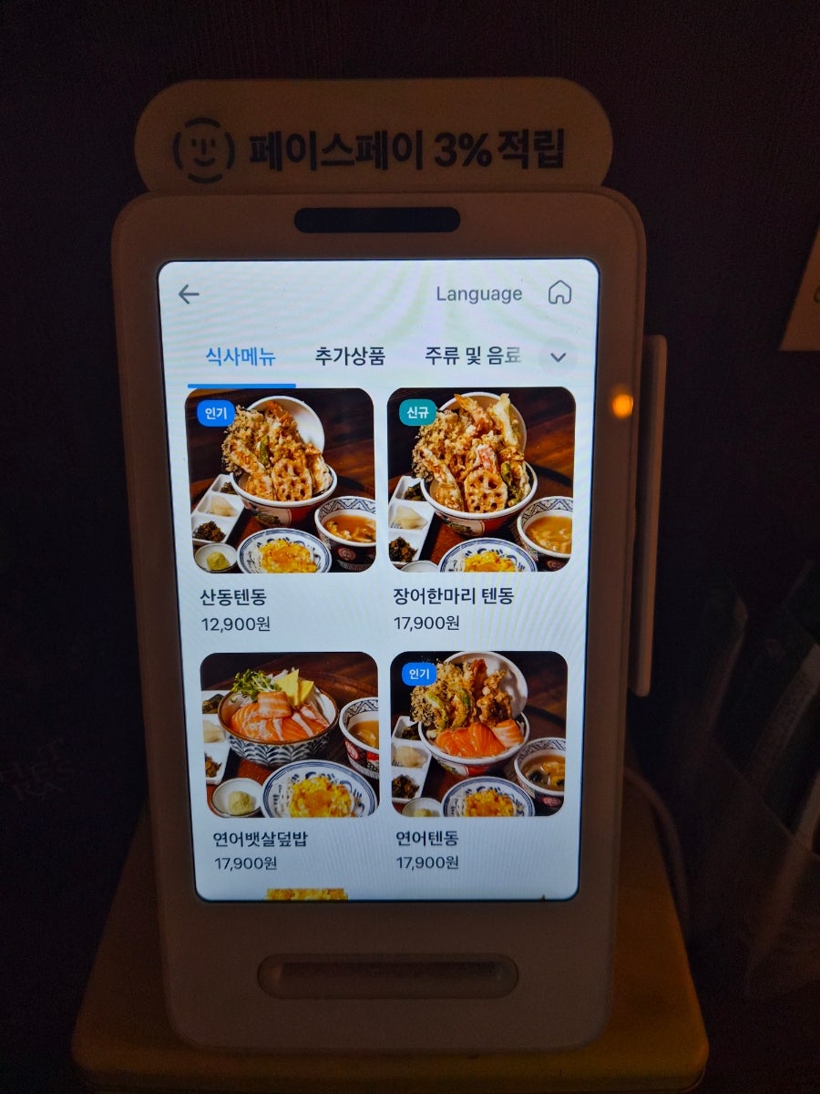 산동 사진 6
