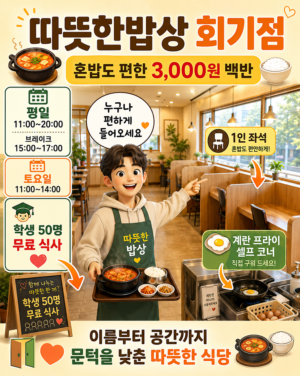 한밀청년밥상 사진 4