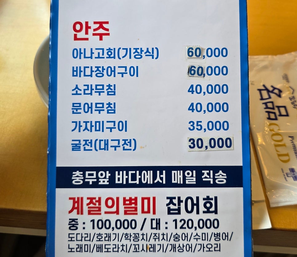 충무집 사진 6