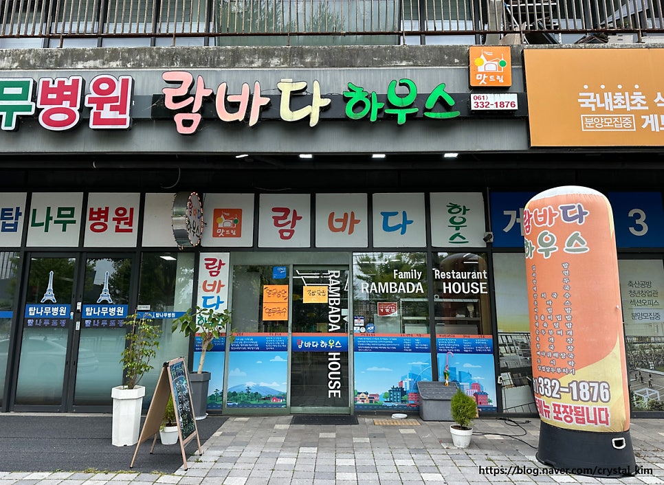 람바다하우스 3호점한전점 사진 2