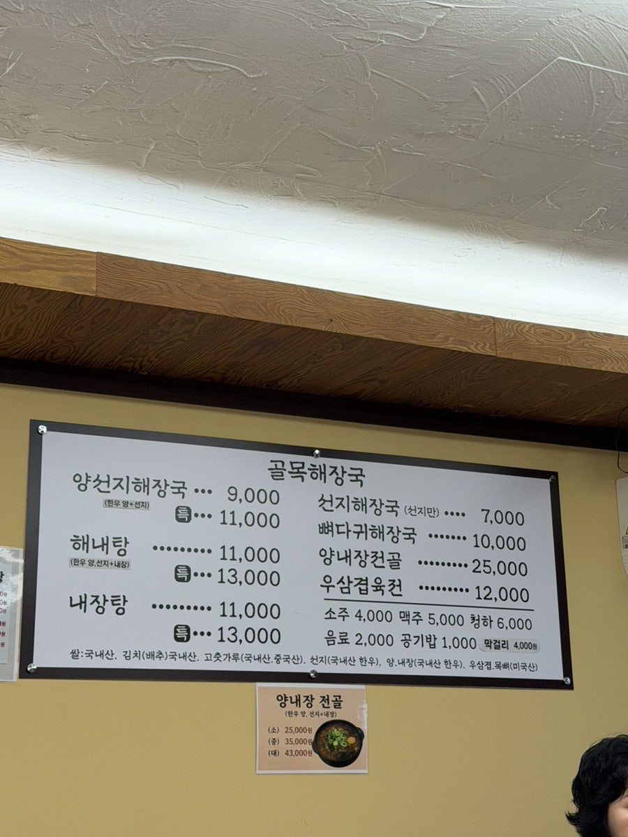 팔도해장국 사진 4
