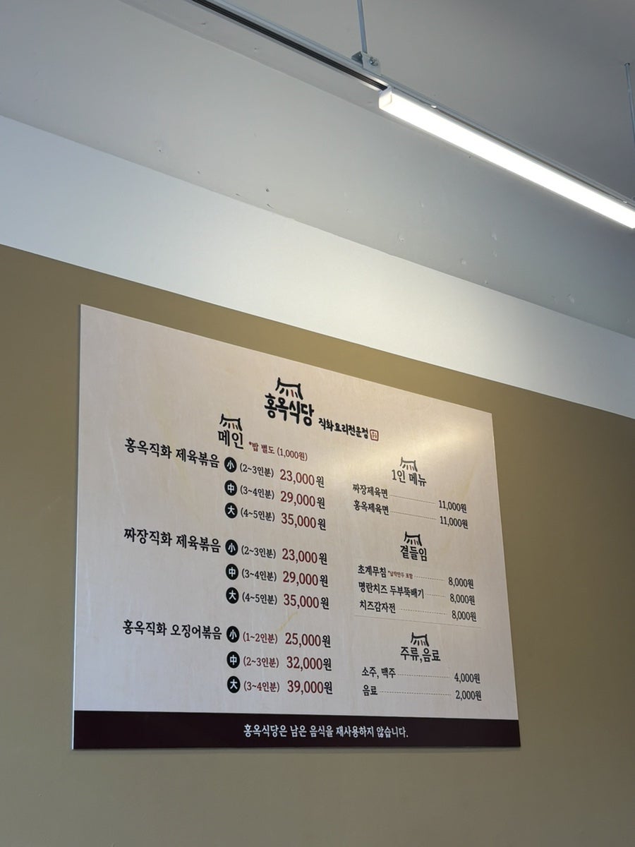 홍옥식당 사진 4