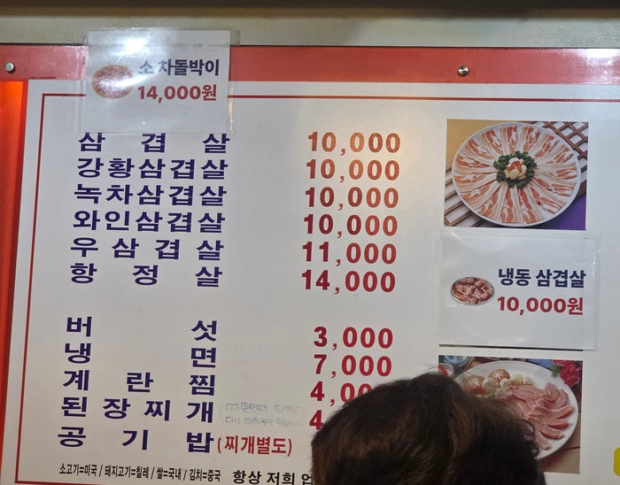 장터삼겹살 사진 3