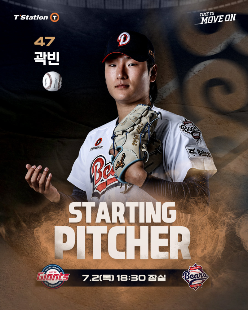 2026년 7월 2일 롯데 자이언츠 대 두산 베어스, KBO 프로야구 경기 일정 및 순위 분석