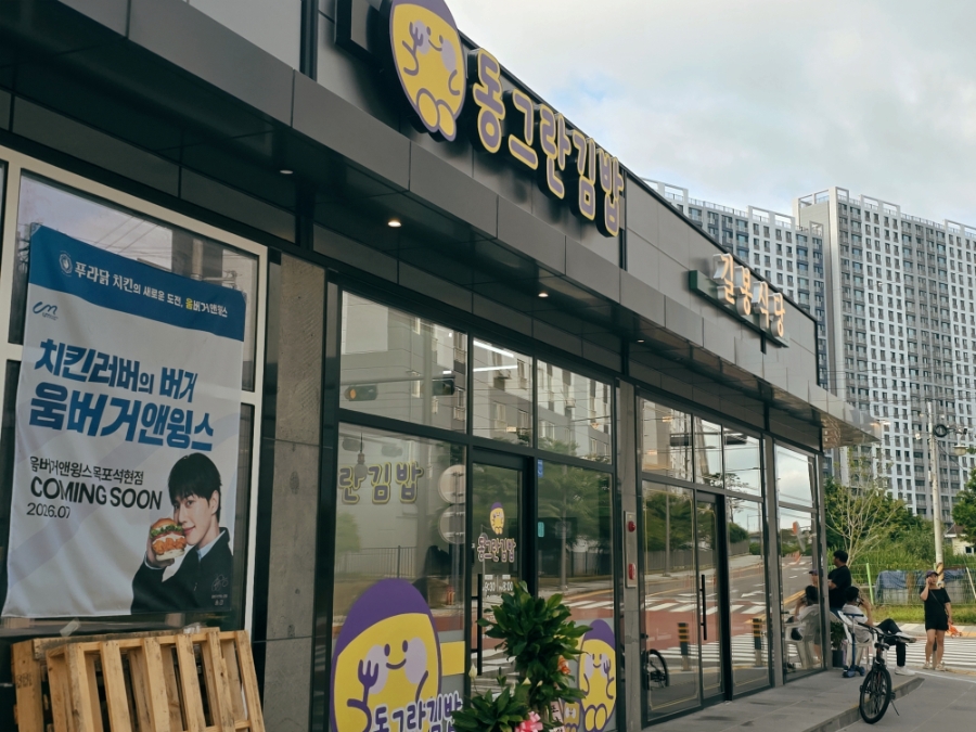 동그란김밥 사진 1