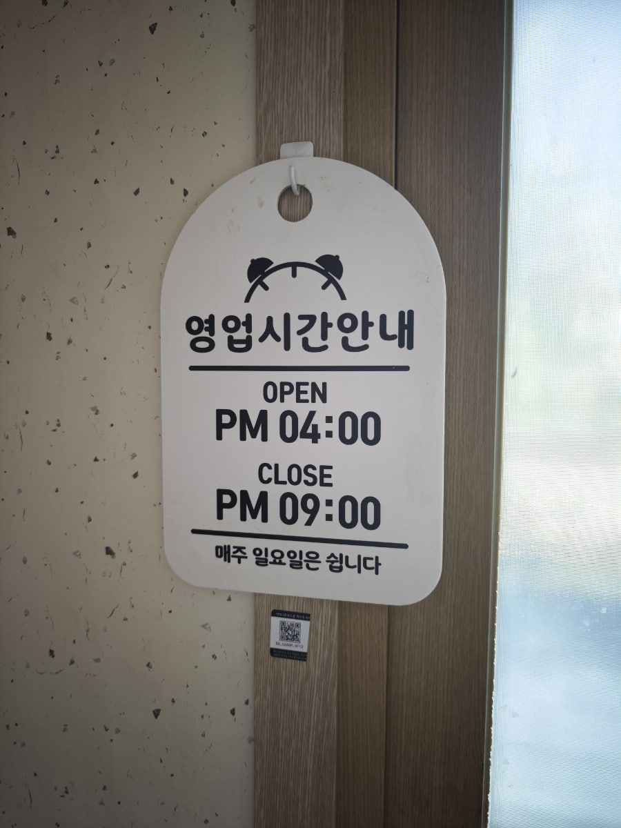 제일숯불구이 사진 5