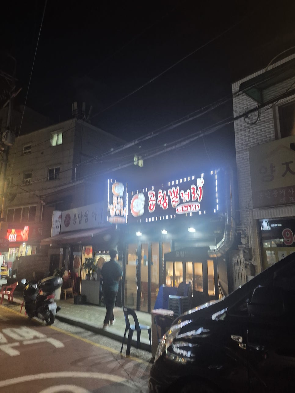 곱창갤러리 사진 2
