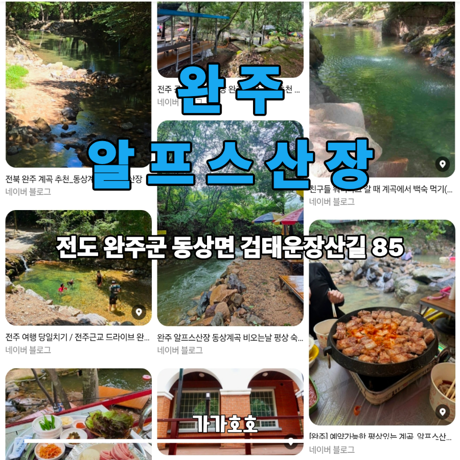 유림산장 사진 3