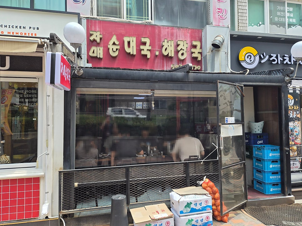 자매순대국 사진 1