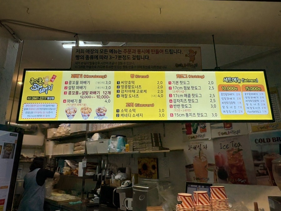 콩꼬물꽈배기 발산점 사진 4