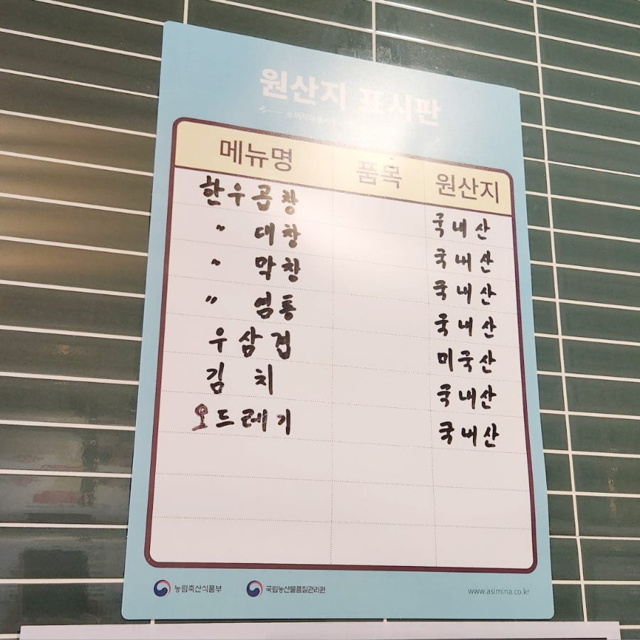 진미한우곱창 사진 4