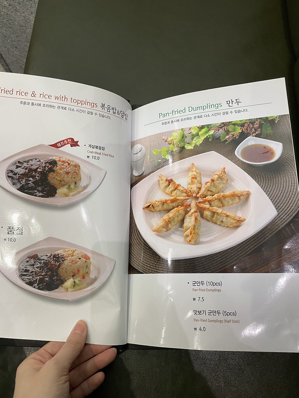 짬뽕지존 탕정역점 사진 5