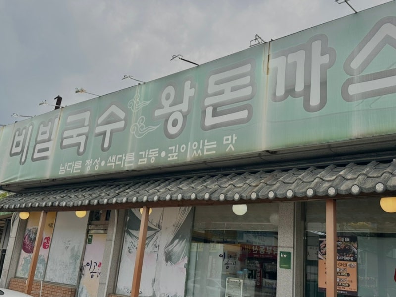 이공국시 축석본점 사진 1
