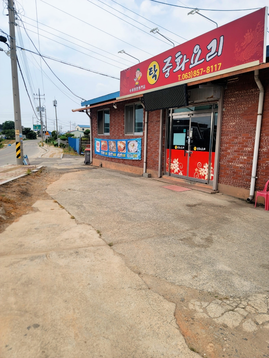 탁중화요리 사진 2