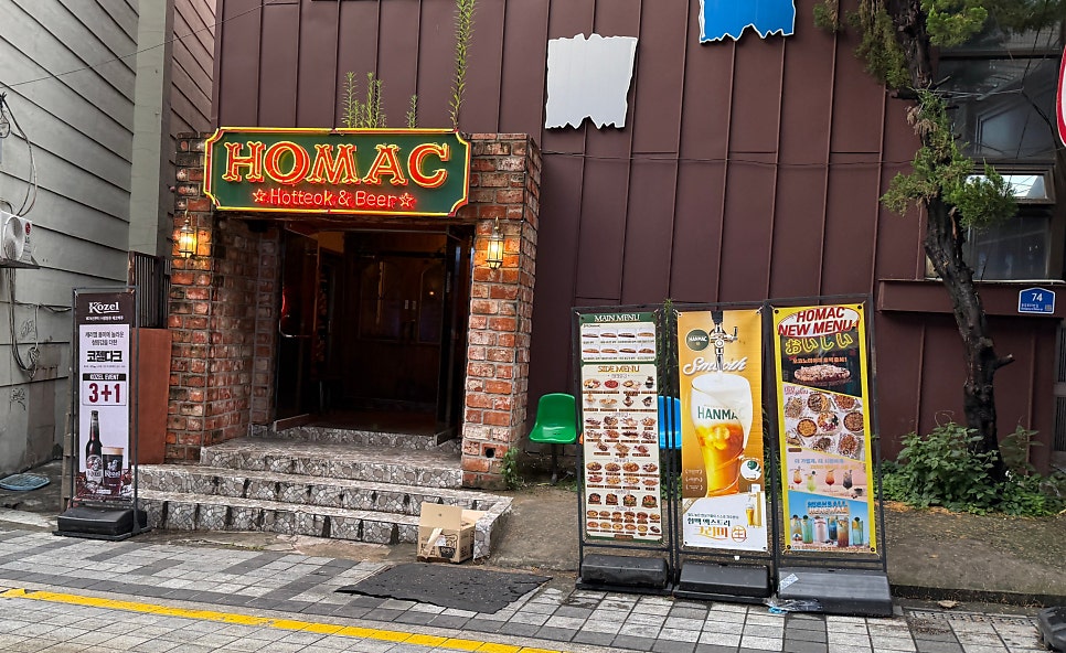 호맥 부산사상점 사진 2