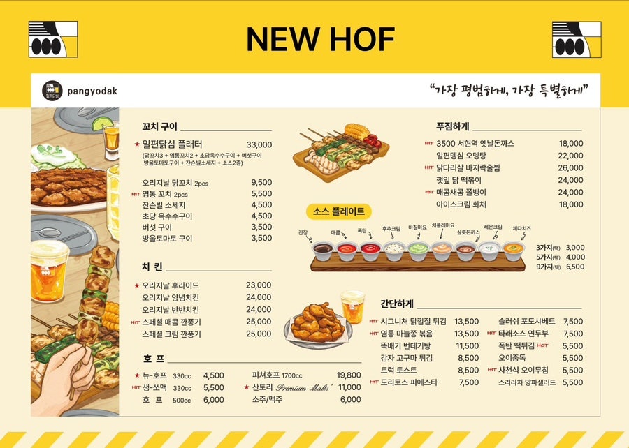 일편닭심 사진 2