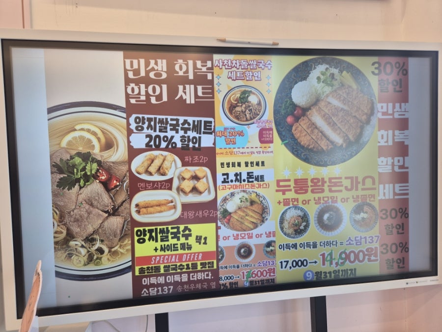 소담촌 전주송천점 사진 4