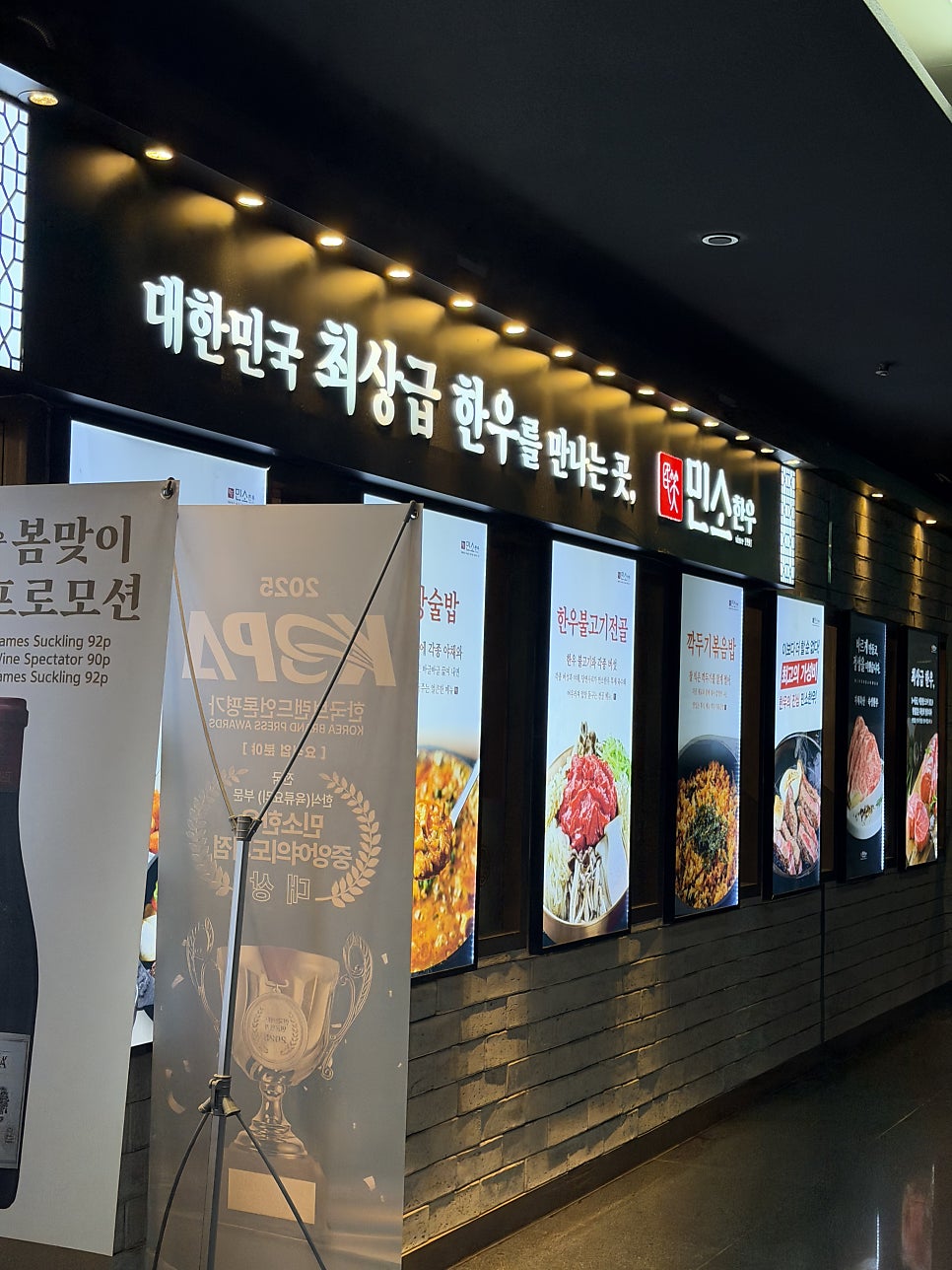 민소한우 중앙여의도점 사진 4