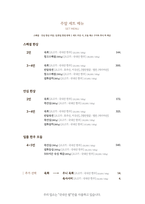 창고43 본점 사진 3