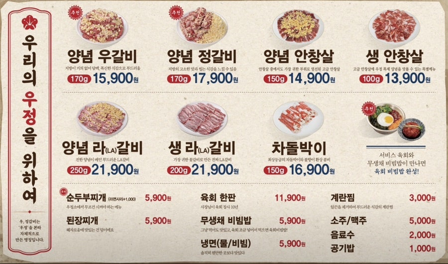 영삼이네 우정소갈비 고양화정역점 사진 2