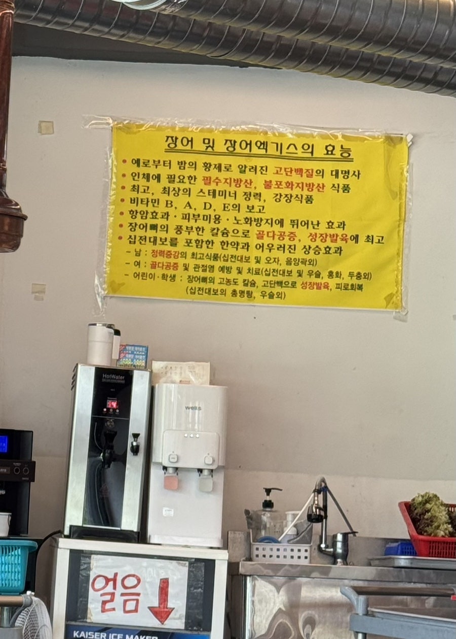 용담민물장어 다산점 사진 6