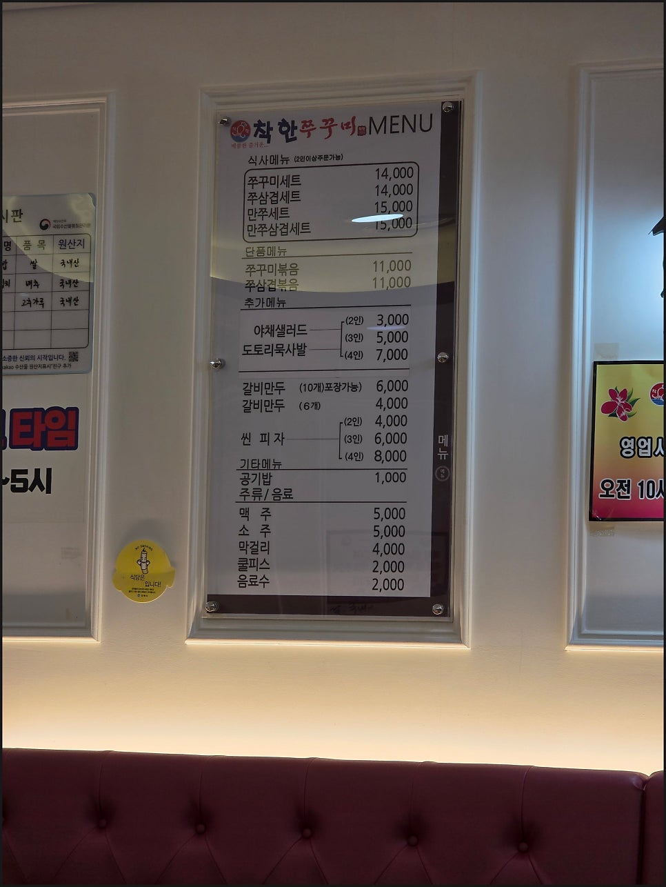 Chakhanjjukkumi photo 6