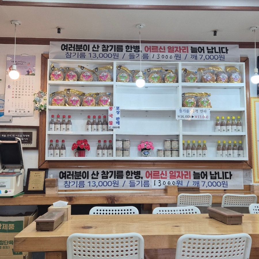 동화마을잔칫날 직영1호점 사진 4