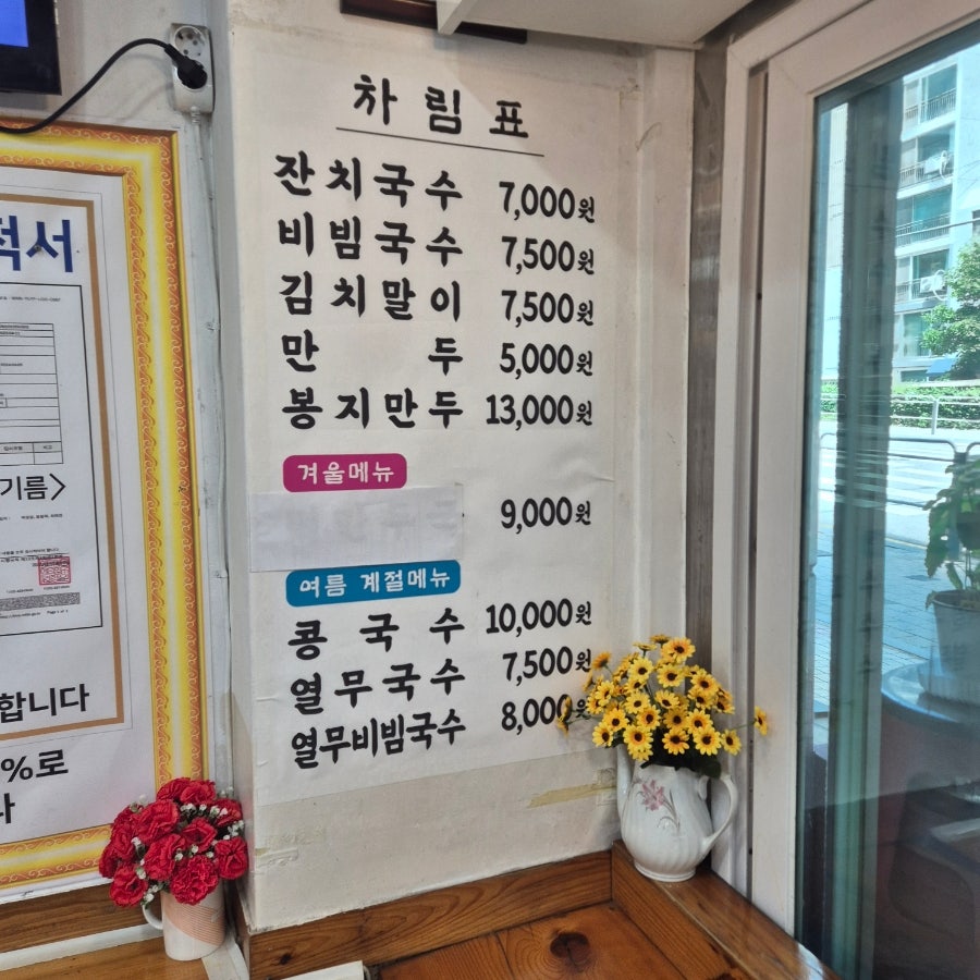동화마을잔칫날 직영1호점 사진 2