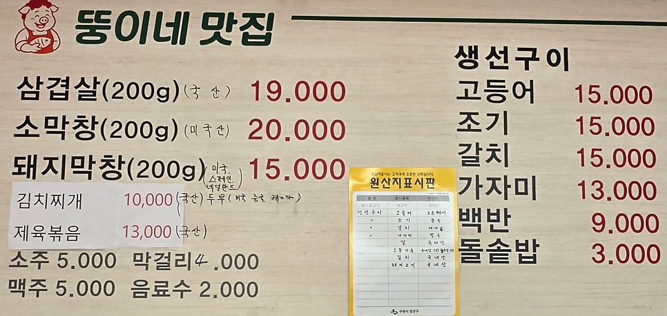 뚱이네삼겹살&백반 사진 3