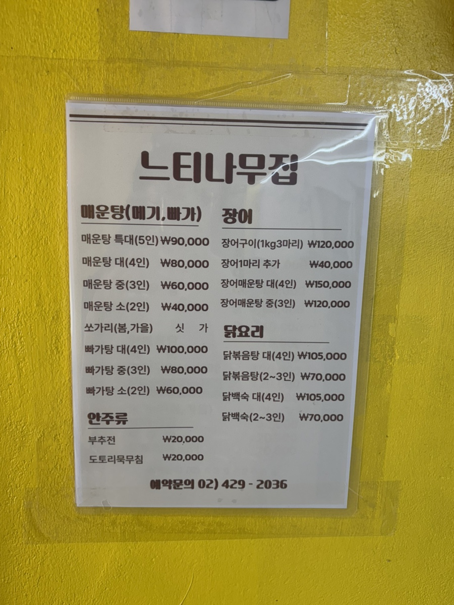 느티나무집 사진 6
