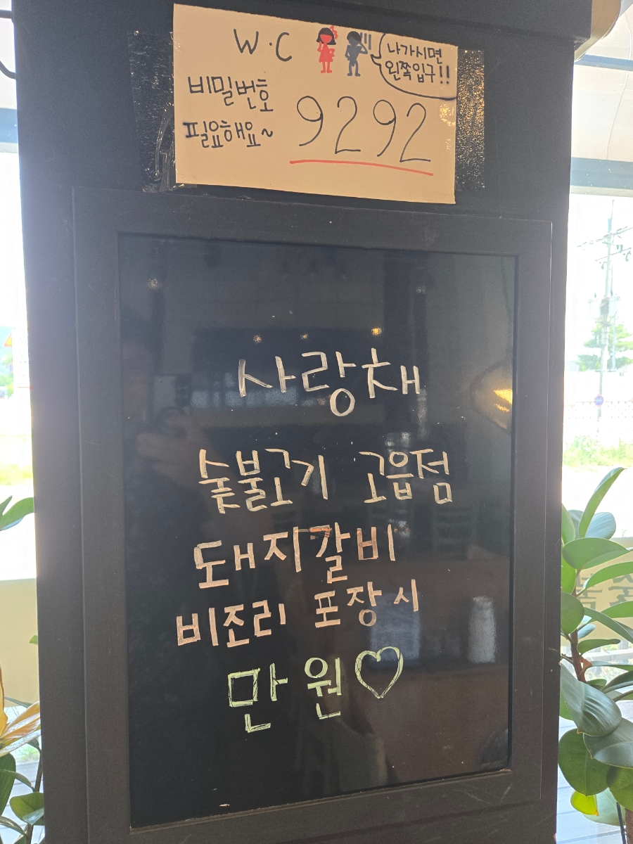 사랑채 숯불갈비 고읍점 사진 4