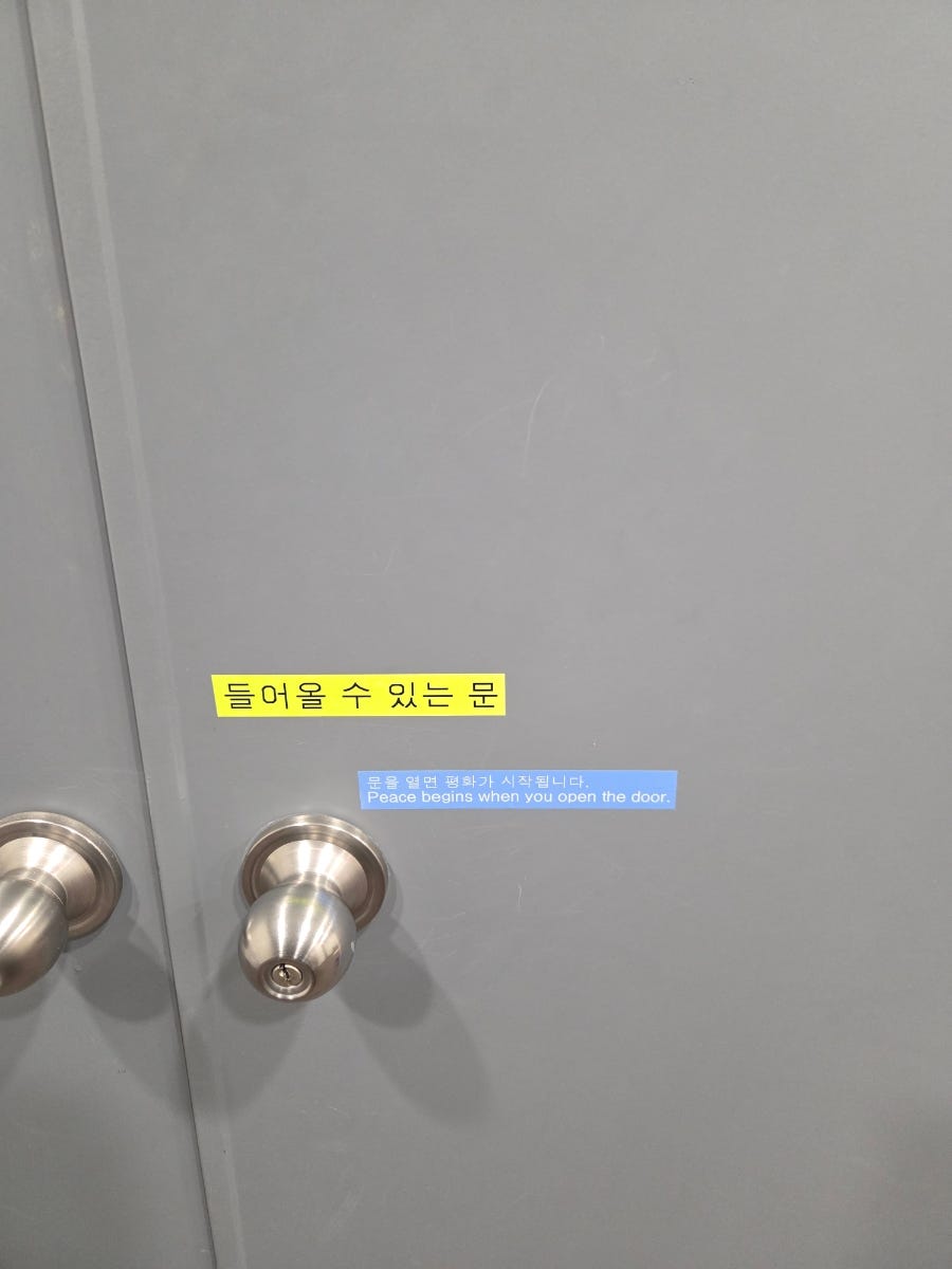 평화와평화 구내매점 사진 1