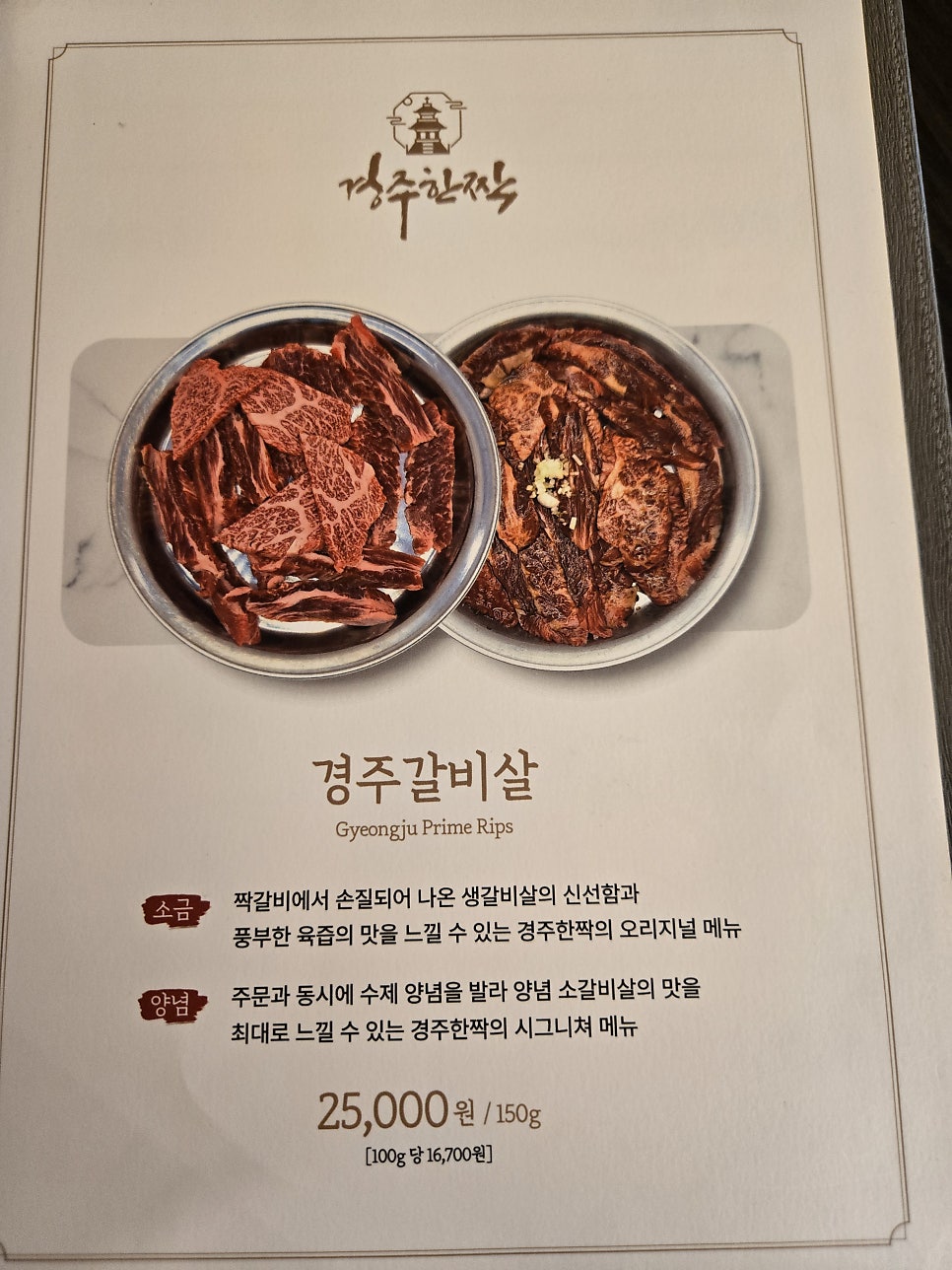 경주한짝 사진 4