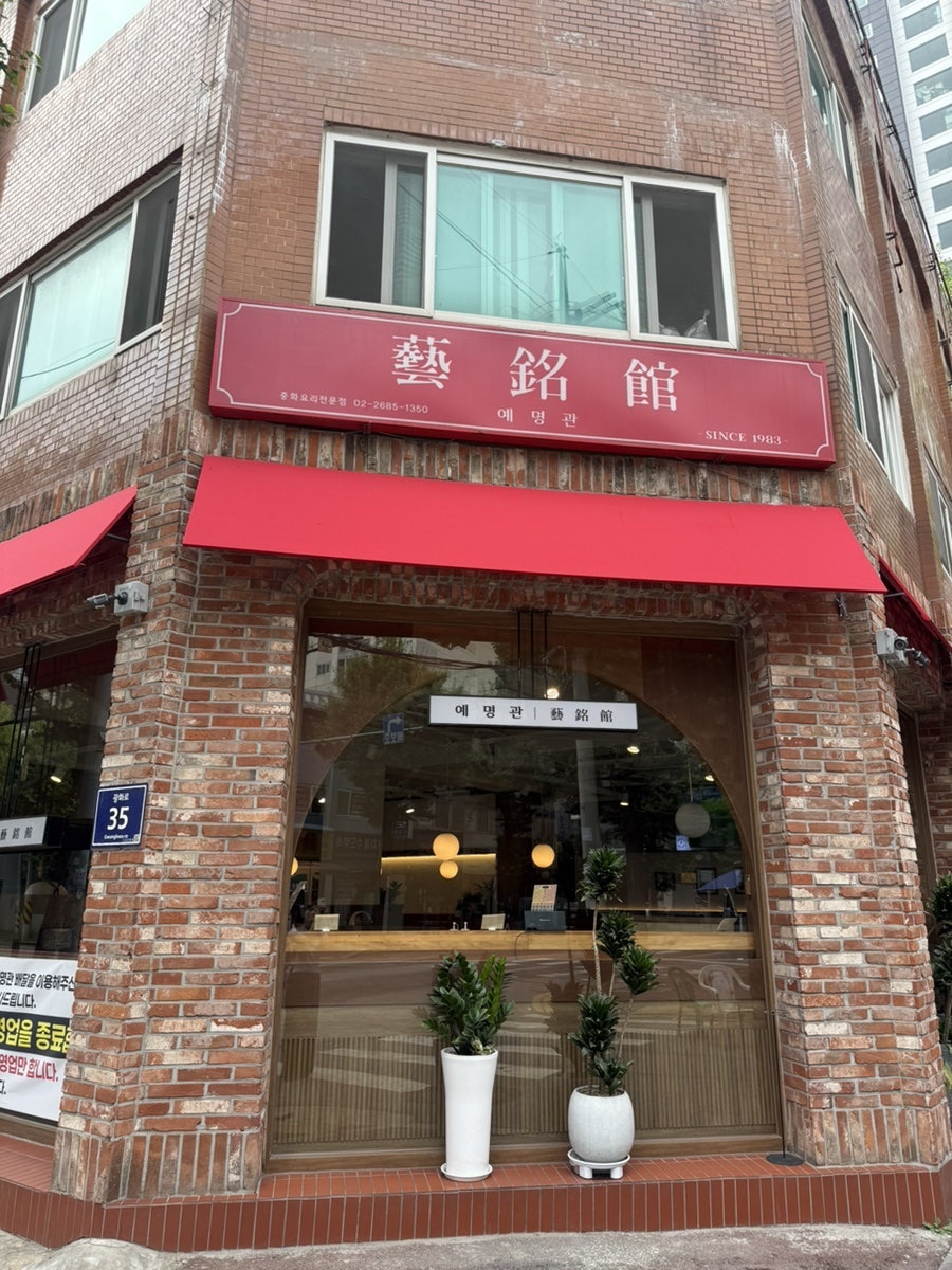 예명관 사진 3
