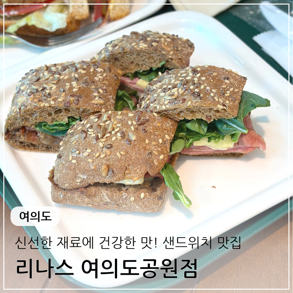 여의 의도 사진