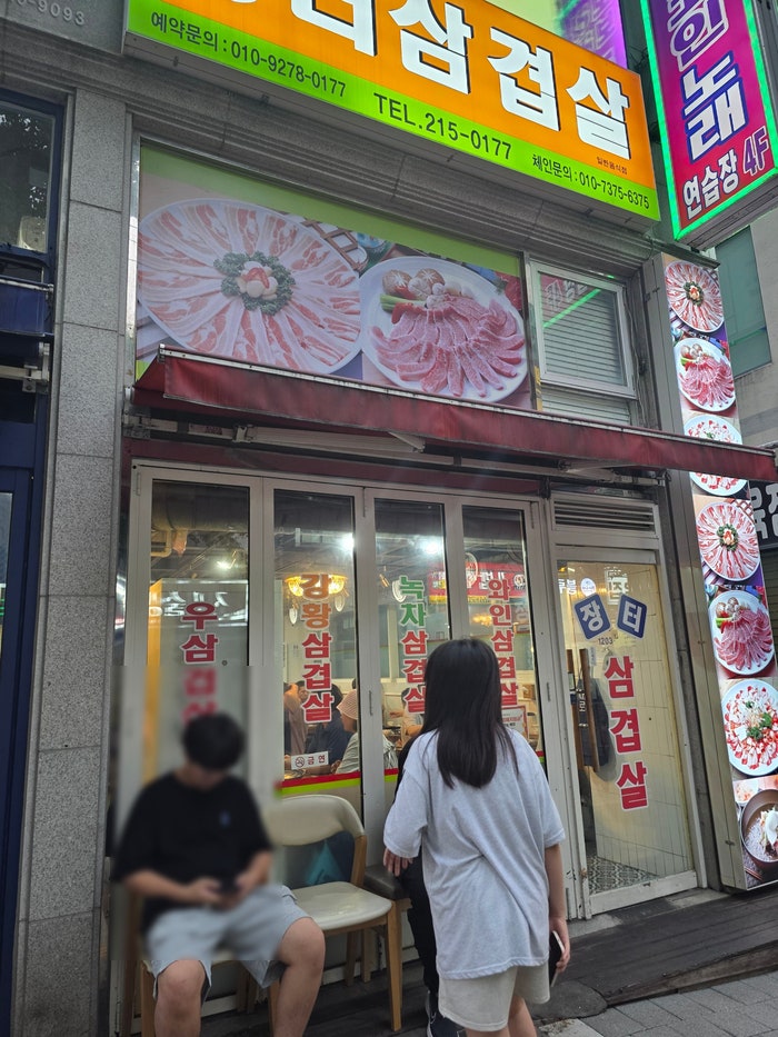 장터삼겹살 사진 2