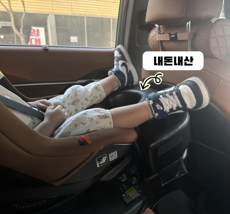 유아 아기 카시트 발받침대 내돈내산 사용 후기