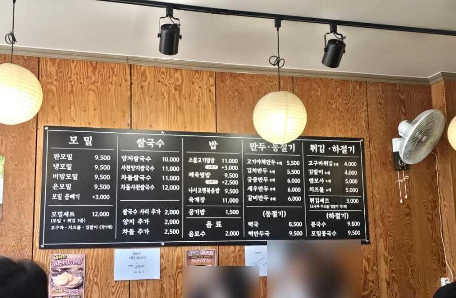 마루소바 사진 3