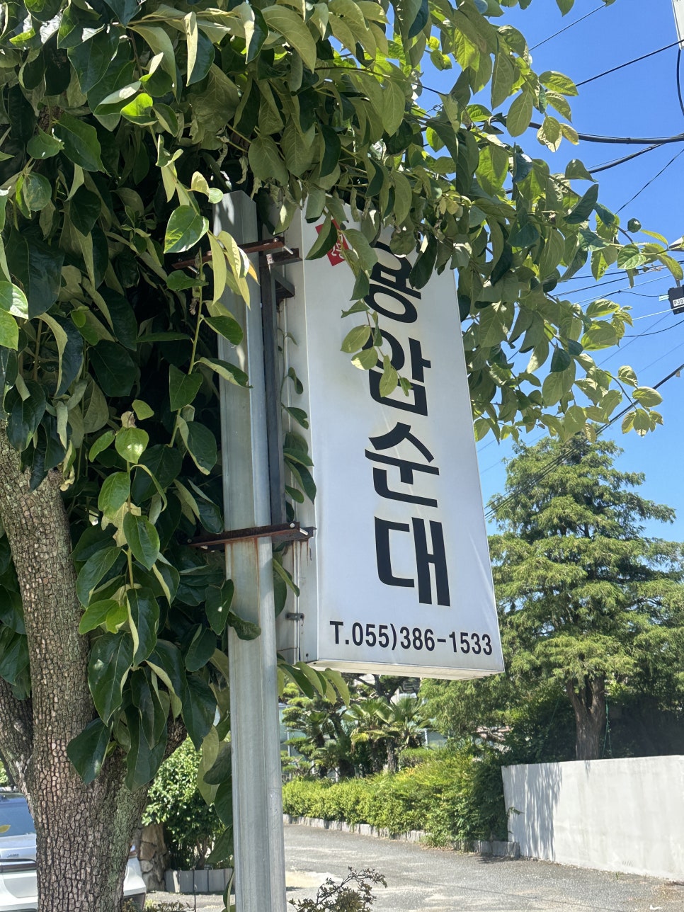 용암순대 사진 1