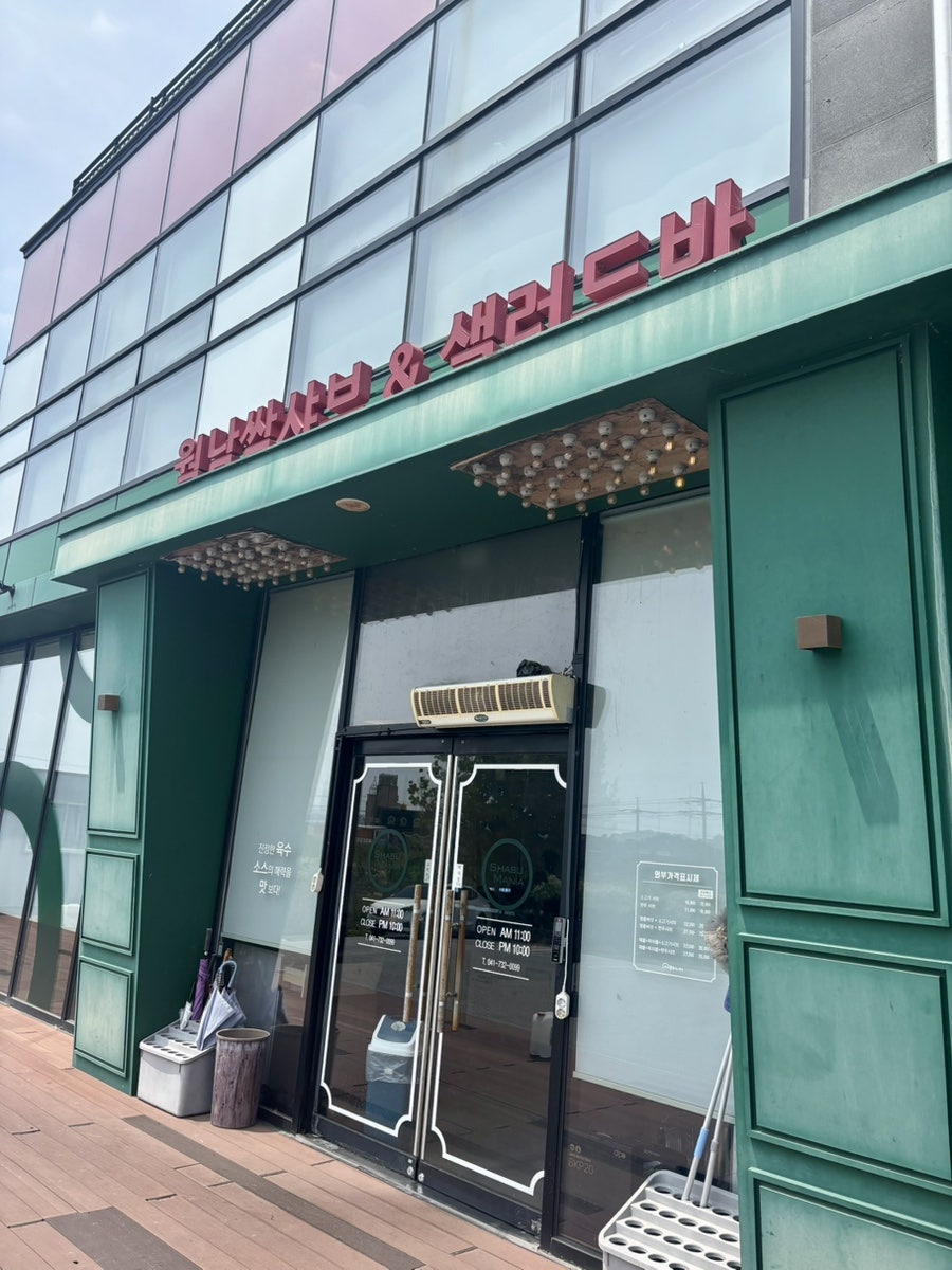 샤브마니아 논산점 사진 5