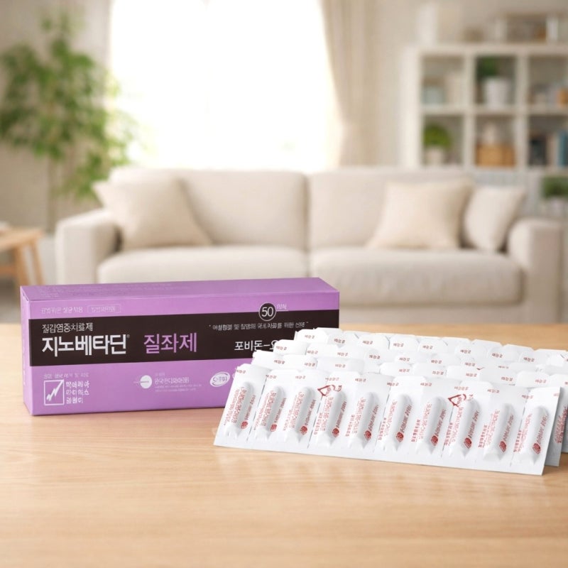 지노베타딘 질정 사용법 칸디다 질염 치료 질좌제